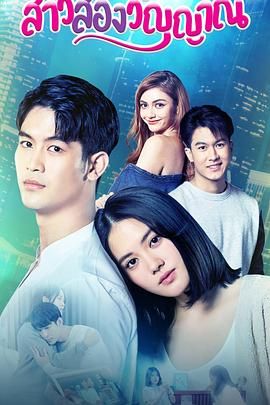 魂穿少女之戀(2022)海報