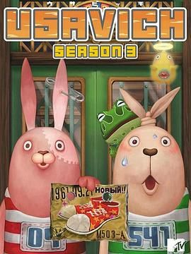 越狱兔 第三季(2006)海报
