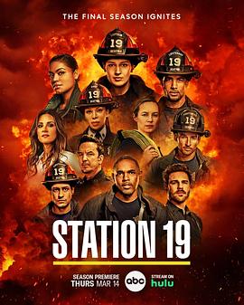 19號消防局第七季(2018)海報