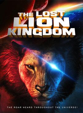 獅子王失落國度(2019)海報