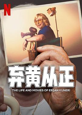 棄黃從正第二季(2022)海報