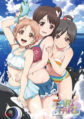 TARI TARI OVA(2014)海报