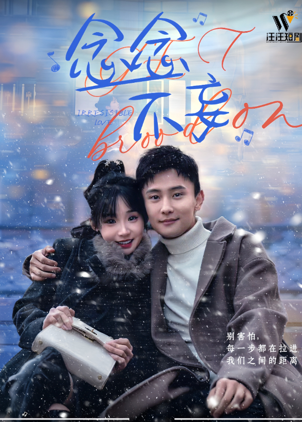 念念不妄海報