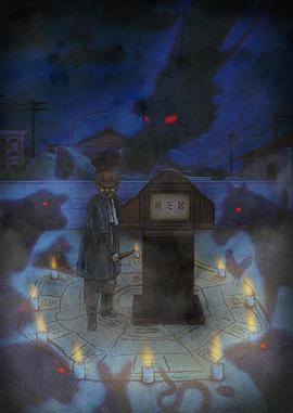 暗芝居 第九季(2013)海报