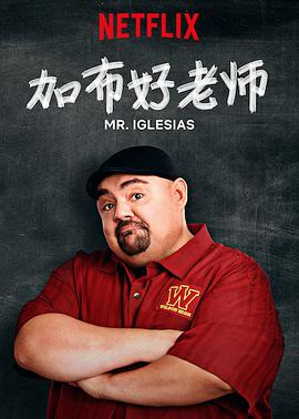 加布好老師第三季(2019)海報