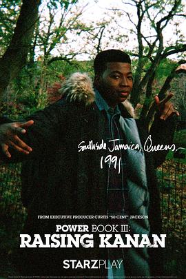 權欲第三章 第一季(2021)海報