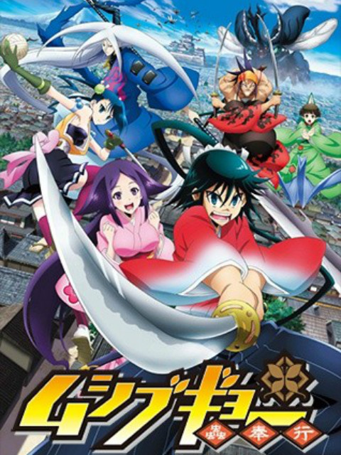 虫奉行OVA(2014)海报