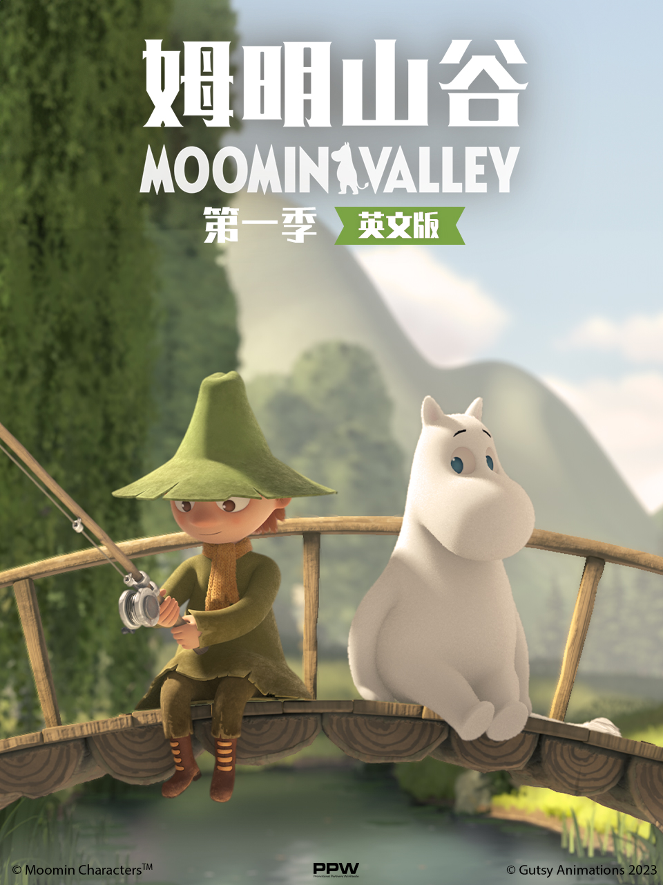 姆明山谷第一季(2019)海報