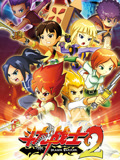 斗龙战士第二季(2011)海报