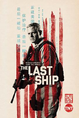 末日孤艦第三季(2014)海報
