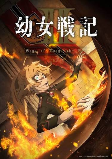 譚雅戰記 第二季(2017)海報