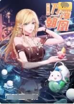 万渣朝凰 第五季(2022)海报
