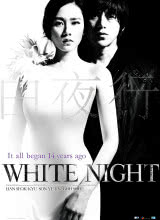 白夜行韩国版(2009)海报