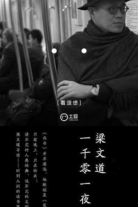 一千零一夜第一季(2015)海報