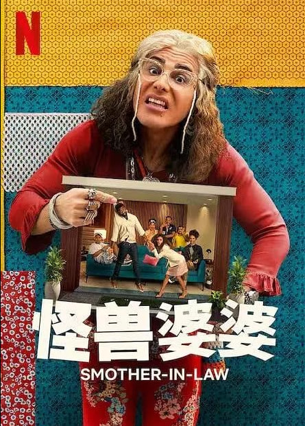 母性 第四季(2023)海報