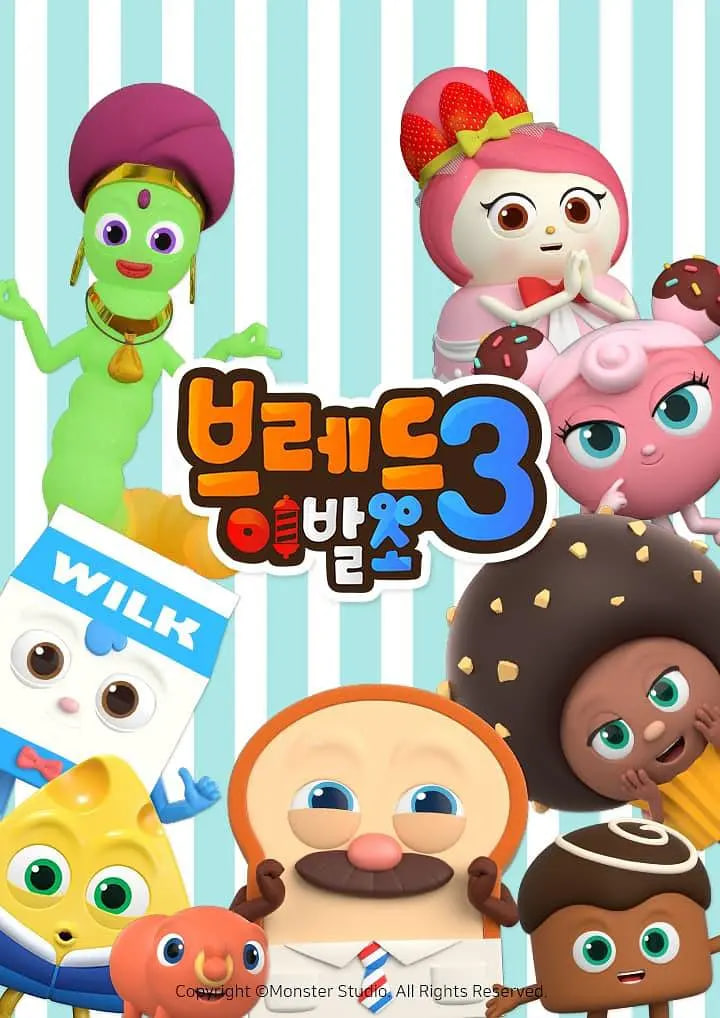 麵包理髮店 第三季(2019)海報