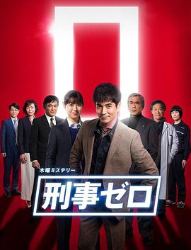 六甲山杀人事件(2019)海报