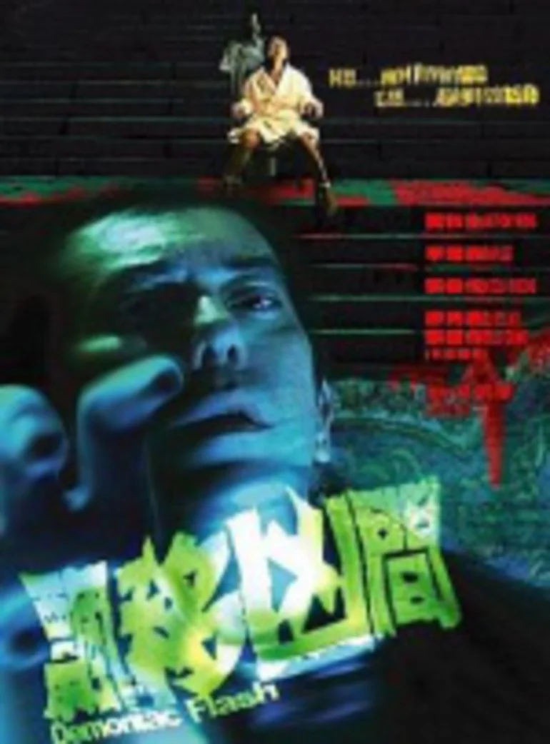 梦归人(2005)海报