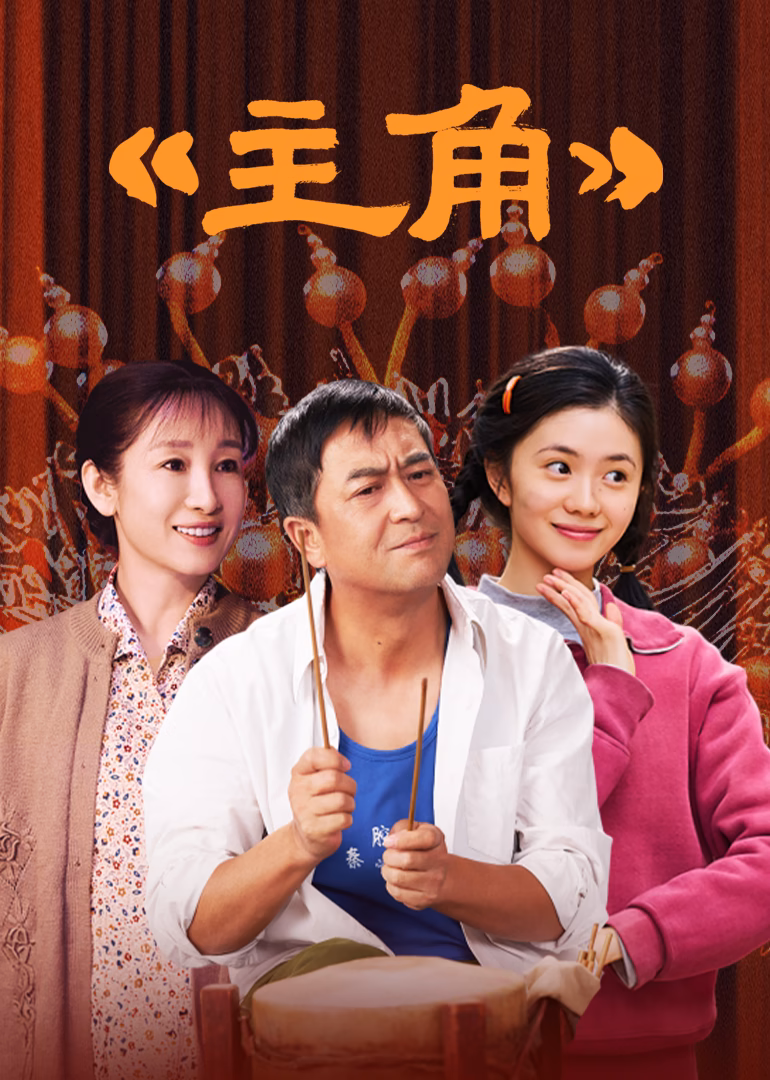 剑来第一季海报