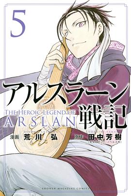 亞爾斯蘭戰記 OAD(2016)海報