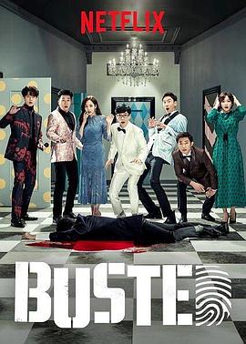 犯人就是你第一季(2018)海報