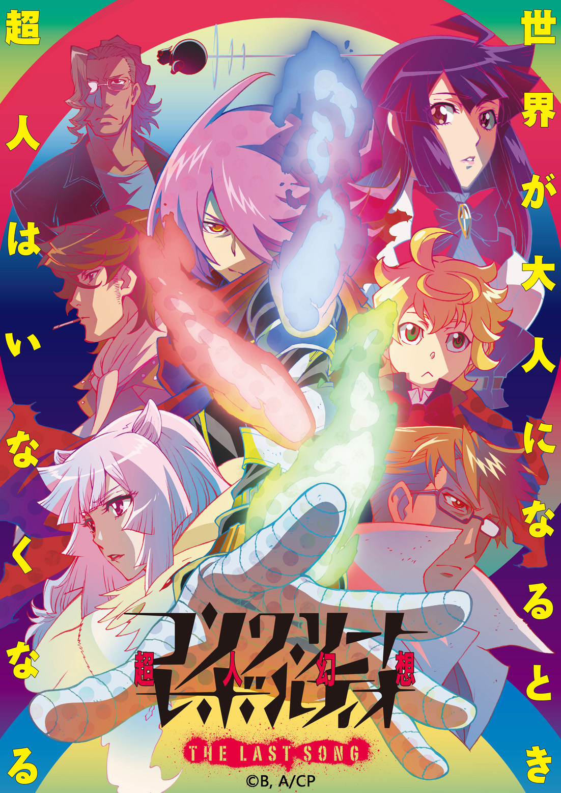 Concrete Revolutio 超人幻想第二季(2015)海报