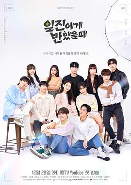 被不良少年盯上第三季(2019)海報