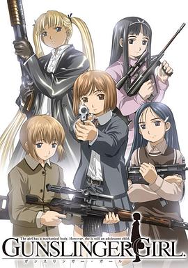 神枪少女第一季(2003)海报