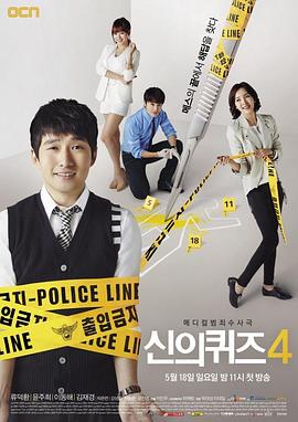 神的測驗4(2014)海報