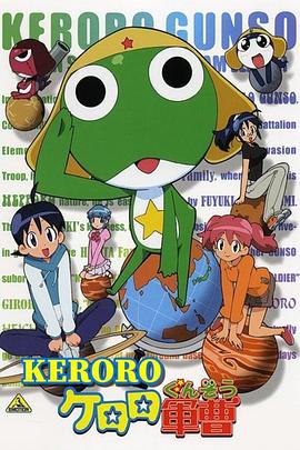 青蛙軍曹第六季(2004)海報