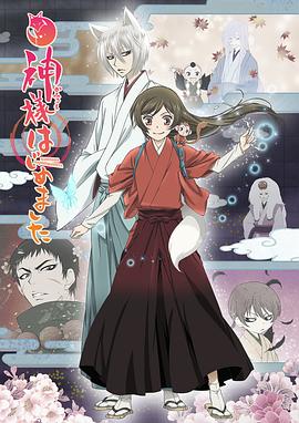 元气少女缘结神 第二季(2012)海报