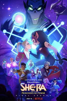 希瑞與非凡的公主們第五季(2018)海報