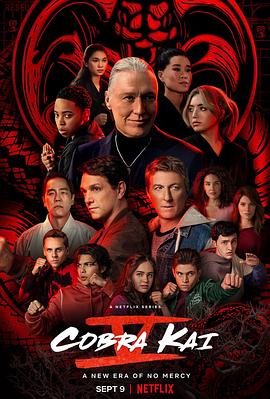 眼鏡蛇第五季(2018)海報