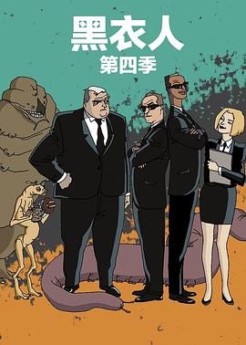 黑衣警探第四季(1997)海報