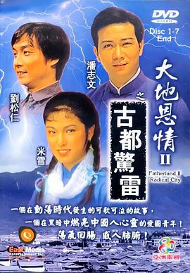 大地恩情粤语(1980)海报