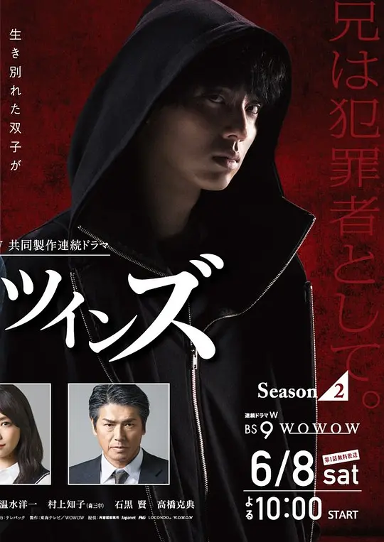 映象雙胞胎 第二季(2019)海報