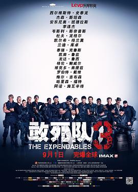 敢死隊3(原聲版)(2014)海報
