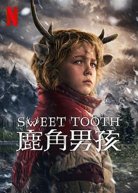 鹿角男孩第三季(2021)海报