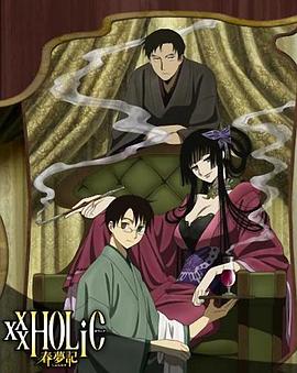 四月一日靈異事件簿:春夢記 後篇(2009)海報