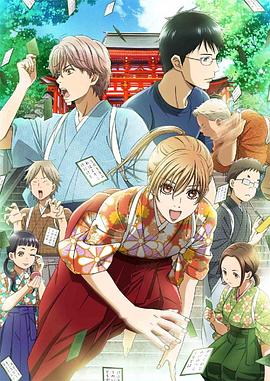 花牌情緣第二季(2011)海報