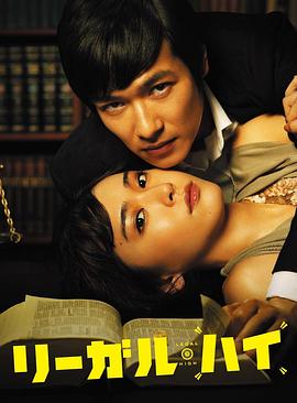 法律至上1(2012)海报
