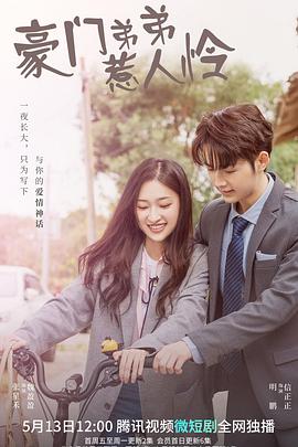 跨越時光只愛你(2022)海報