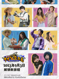 有朋自远方来第二季(2022)海报