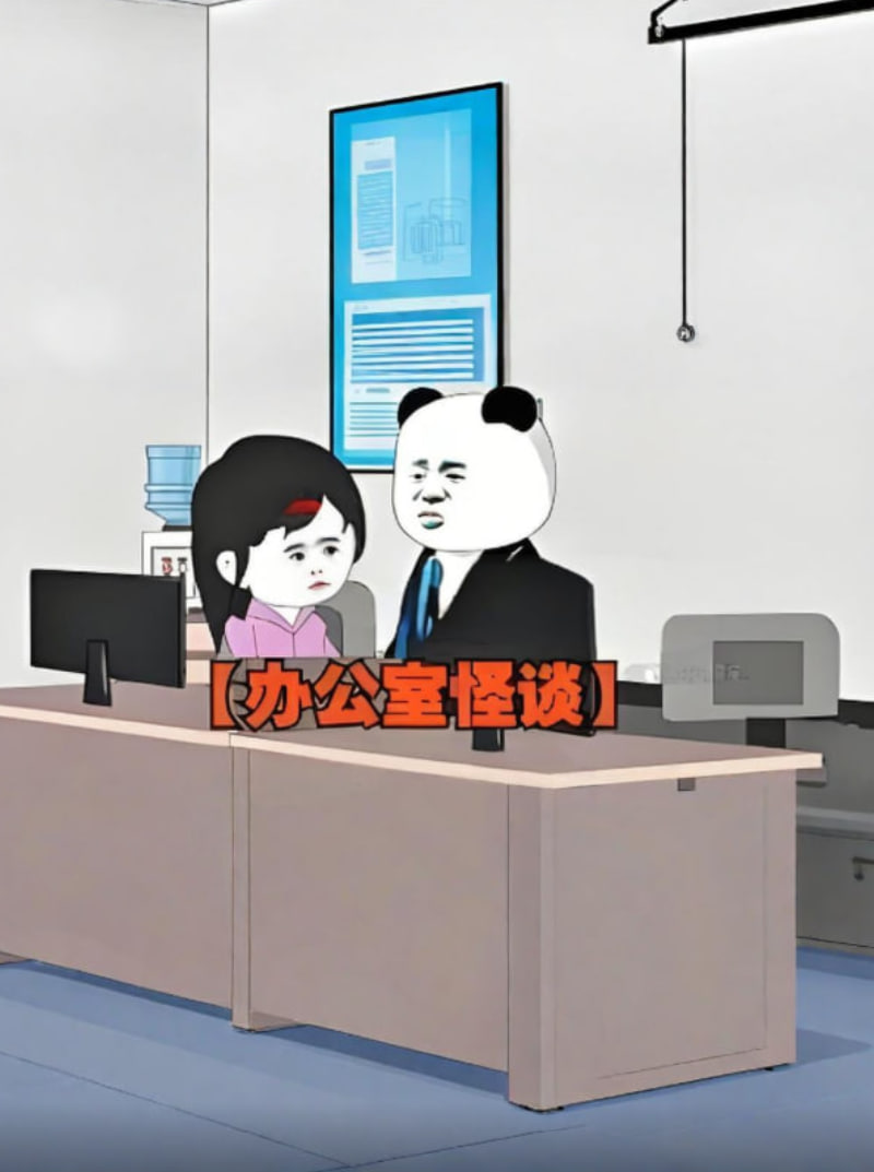 办公室怪谈(2025)海报