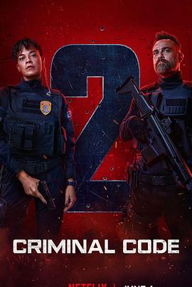 罪孽深種第二季(2023)海報