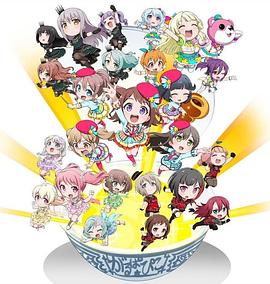 BanGDream!少女樂團派對☆PICO~大份~(2018)海報