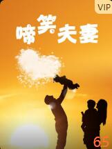 啼笑夫妻(1974)海報