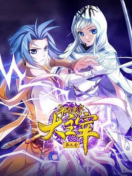 斗破苍穹之大主宰第四季(2018)海报