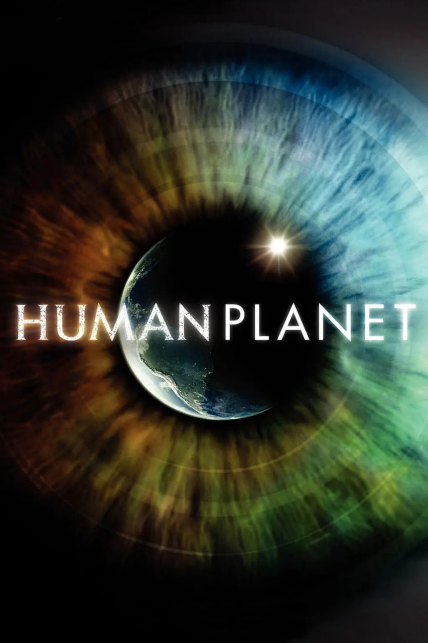 人类星球 第一季(2019)海报