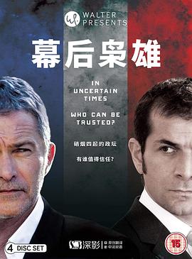 幕後梟雄第二季(2014)海報